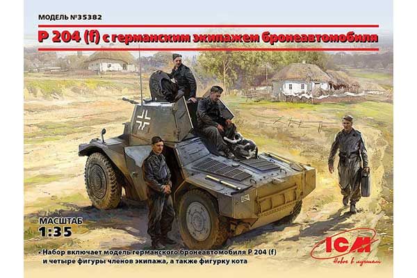 P 204 (f) c германским экипажем бронеавтомобиля (ICM 35382) 1/35
