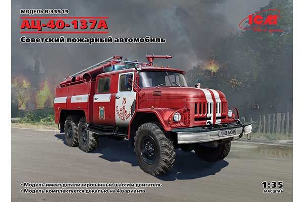 AC-40-137A (ICM 35519) 1/35 AC-40-137A (ICM 35519) 1/35