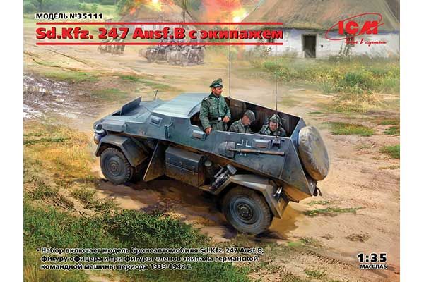 Sd.Kfz. 247 Ausf.B с экипажем (ICM 35111) 1/35
