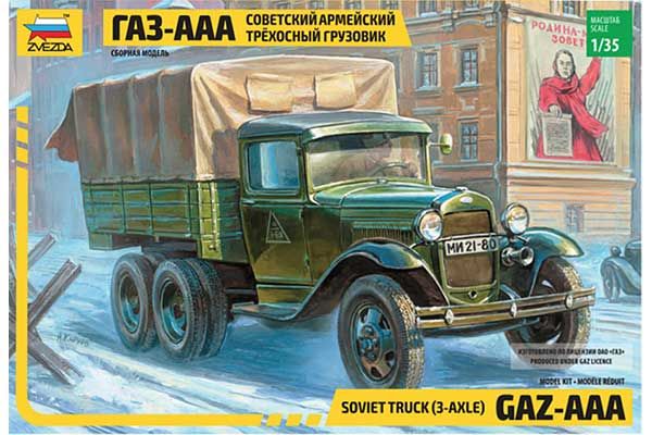 ГАЗ-ААА (ZVEZDA 3547) 1/35 ГАЗ-ААА (ZVEZDA 3547) 1/35