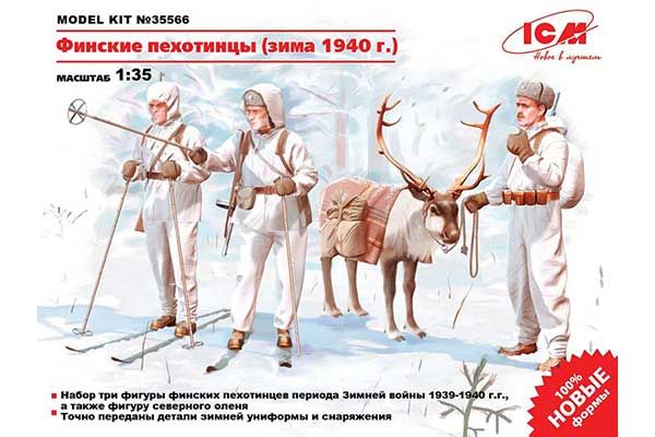 Фінські піхотинці (Зима 1940 г.) (ICM 35566) 1/35 Фінські піхотинці (Зима 1940 г.) (ICM 35566) 1/35