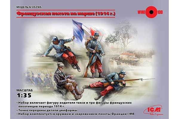 Французька піхота на марші (1914 р.) (ICM 35705) 1/35