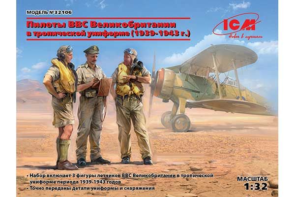 Пилоты ВВС Великобритании в тропической униформе (1939-1943) (ICM 32106) 1/32
