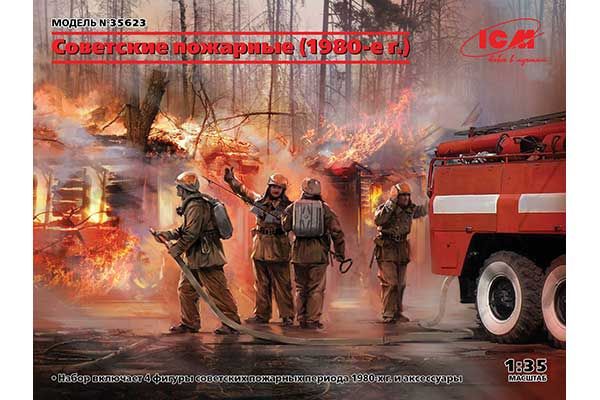 Радянські пожежники (1980-ті р.) (ICM35623) 1/35 Радянські пожежники (1980-ті р.) (ICM35623) 1/35