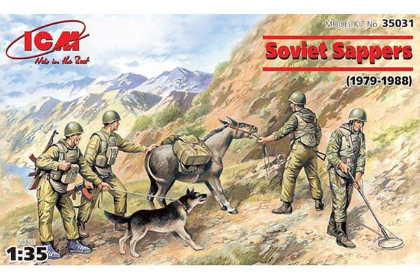 Радянські сапери (1979-1988) (ICM 35031) 1/35 Радянські сапери (1979-1988) (ICM 35031) 1/35