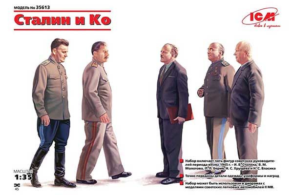 Сталін і Ко (ICM 35613) 1/35 Сталін і Ко (ICM 35613) 1/35