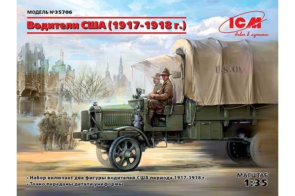 Водители США (1917-1918 г.) (ICM 35706) 1/35