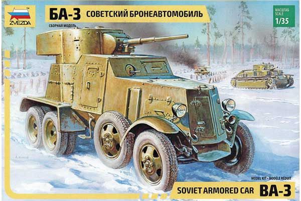 БА-3 (ZVEZDA 3546) 1/35